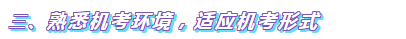 2020年高級(jí)會(huì)計(jì)師備考中需要注意哪些問(wèn)題？