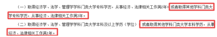 聽說高級會計師參加稅務(wù)師考試可免考？