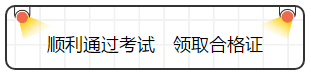 查完注會成績就完了嗎？并沒有，你還要......