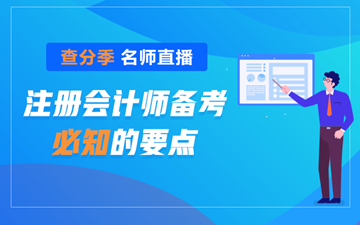 1年過(guò)六科學(xué)員多到刷爆屏！高分學(xué)員榜不斷刷新中……