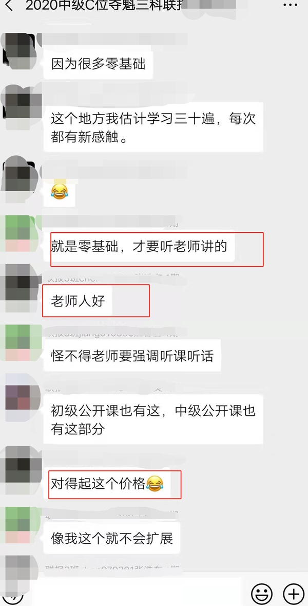 中級會計C位奪魁戰(zhàn)好評如潮 學習和追劇一樣！