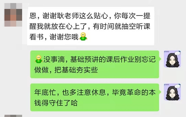 老師貼心 學(xué)員感恩！中級會計(jì)VIP簽約特訓(xùn)計(jì)劃就是這么好！