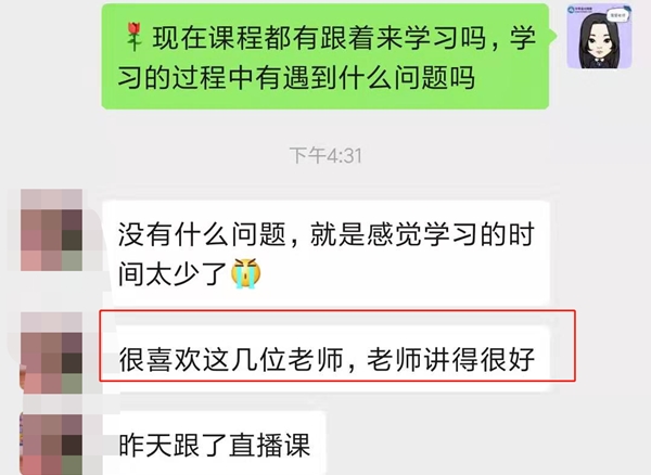 老師貼心 學(xué)員感恩！中級會計(jì)VIP簽約特訓(xùn)計(jì)劃就是這么好！