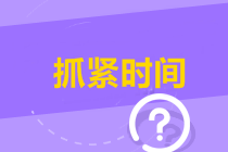 安徽2019年高級(jí)會(huì)計(jì)師評(píng)審論文要求是什么？