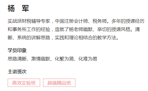 驚！這名老師的微博在注會查分后居然被學員攻陷了！