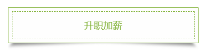 這些理由告訴你：為什么上班族一定要考2020年中級會計(jì)職稱！