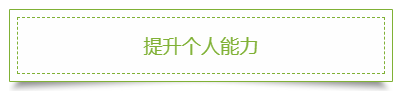 這些理由告訴你：為什么上班族一定要考2020年中級會計(jì)職稱！