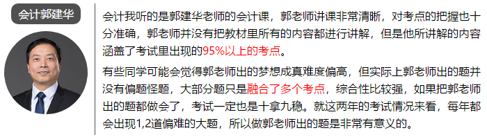 一次通過注會(huì)6科考試 總分高達(dá)459.75 他是怎么學(xué)的？