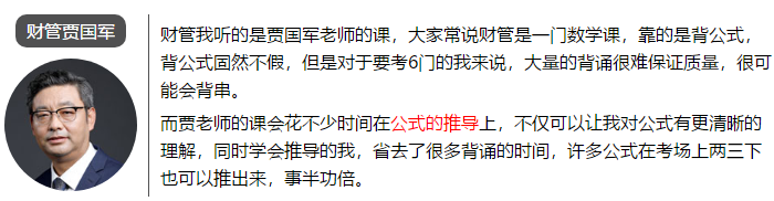 一次通過注會(huì)6科考試 總分高達(dá)459.75 他是怎么學(xué)的？