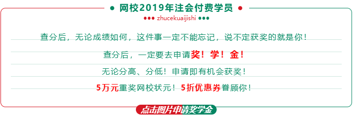 注會查分后好禮多！現(xiàn)金、千元好課、YSL口紅等你領(lǐng)！