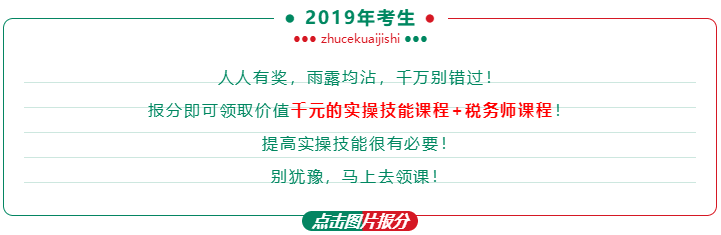 注會查分后好禮多！現(xiàn)金、千元好課、YSL口紅等你領(lǐng)！