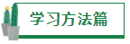 【經(jīng)驗分享】我是如何一年通過四門注會的？