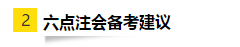 OMG！零基礎(chǔ)跨專業(yè)大齡媽媽一次通過注會(huì)6科考試！快來取經(jīng)！