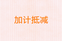 正保會(huì)計(jì)網(wǎng)校