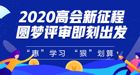 又是一年圣誕到 誰(shuí)說(shuō)高會(huì)考生的長(zhǎng)筒襪里不配有禮物？