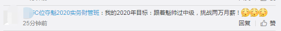 叮咚！各位中級會計考友們~你有一份圣誕禮物未查收！