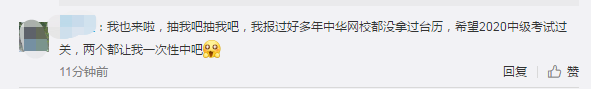 叮咚！各位中級會計考友們~你有一份圣誕禮物未查收！