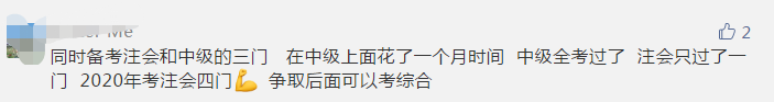 叮咚！各位中級會計考友們~你有一份圣誕禮物未查收！