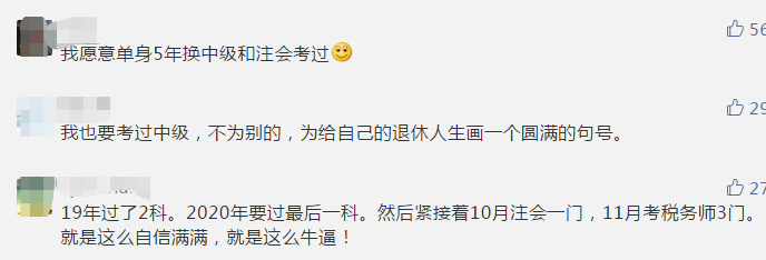 叮咚！各位中級會計考友們~你有一份圣誕禮物未查收！