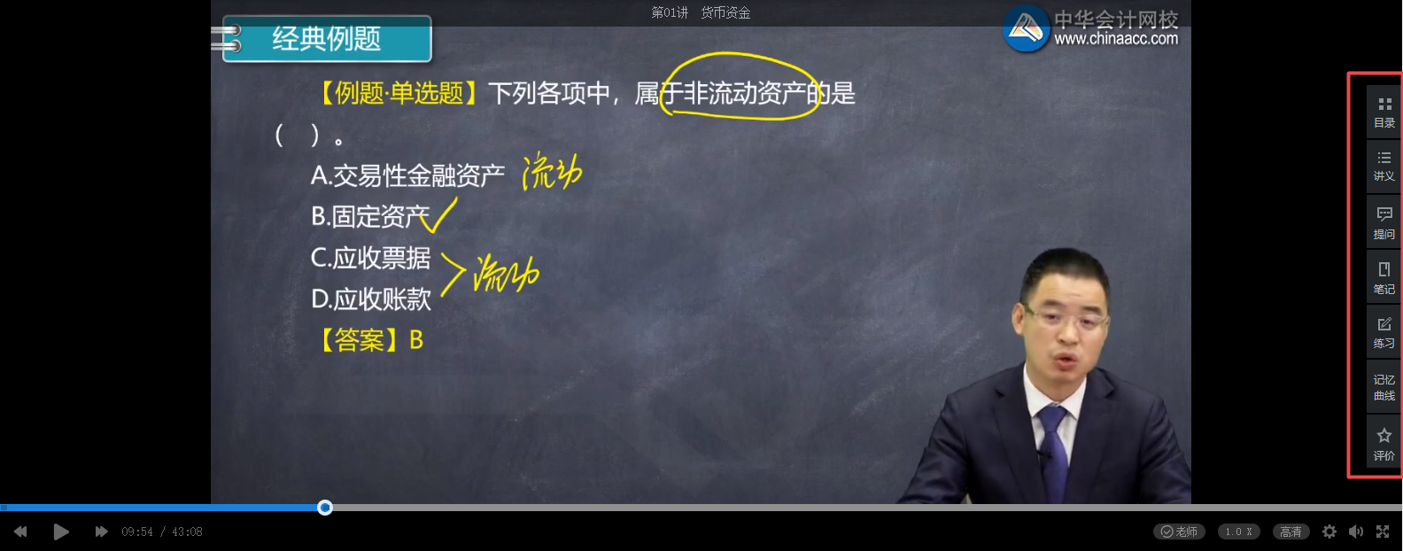 2020年初級(jí)會(huì)計(jì)課程還可以這樣聽！換種姿勢(shì)聽課效果更佳哦~