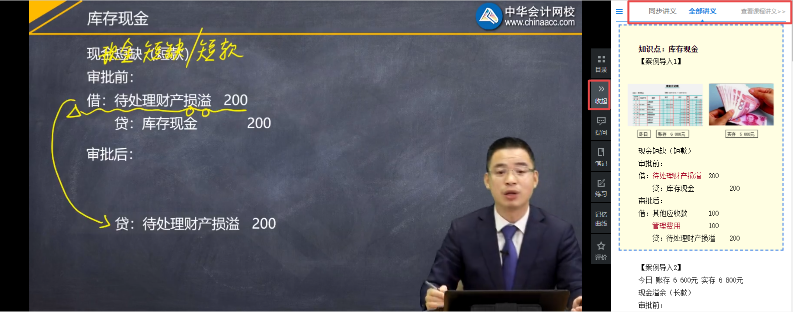 2020年初級(jí)會(huì)計(jì)課程還可以這樣聽！換種姿勢(shì)聽課效果更佳哦~