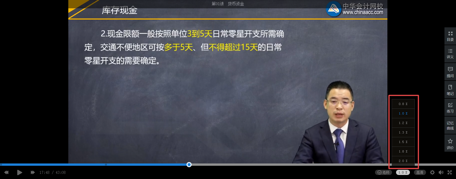 2020年初級(jí)會(huì)計(jì)課程還可以這樣聽！換種姿勢(shì)聽課效果更佳哦~