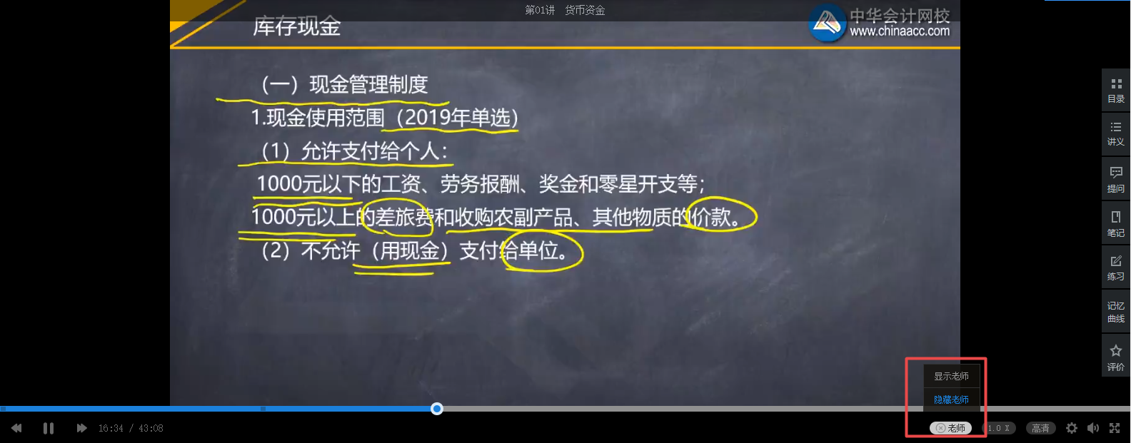 2020年初級(jí)會(huì)計(jì)課程還可以這樣聽！換種姿勢(shì)聽課效果更佳哦~