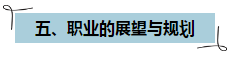 【經(jīng)驗分享】技校生零基礎(chǔ)如何通過注會成功入職事務(wù)所