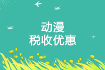 正保會(huì)計(jì)網(wǎng)校