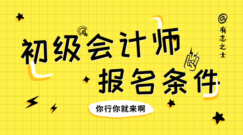 甘肅慶陽市怎么報考初級會計職稱考試？