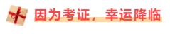 扭轉(zhuǎn)命運(yùn)！三本學(xué)歷+考注會證=財(cái)務(wù)經(jīng)理！