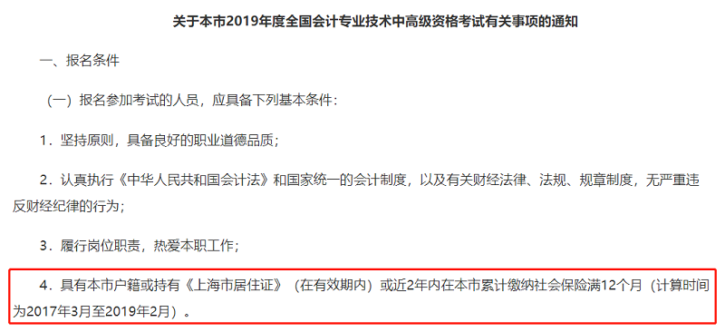 影響2020年中級(jí)會(huì)計(jì)職稱報(bào)名成功與否的因素 絕不能忽視