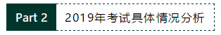 請查收！注會查分季杭建平《戰(zhàn)略》直播文字版講義