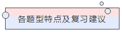 請(qǐng)查收！注會(huì)查分季杭建平《戰(zhàn)略》直播文字版講義（系列二）