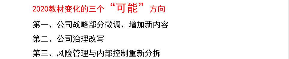 請(qǐng)查收！注會(huì)查分季杭建平《戰(zhàn)略》直播文字版講義（系列二）