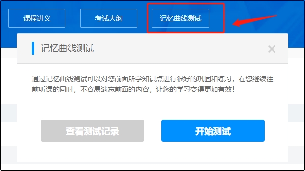 中級會計超值精品班&高效實驗班 哪個更適合我？