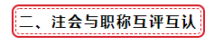 震驚！海南注冊會計師租房108000+購房108000大補貼！