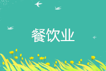 正保會(huì)計(jì)網(wǎng)校