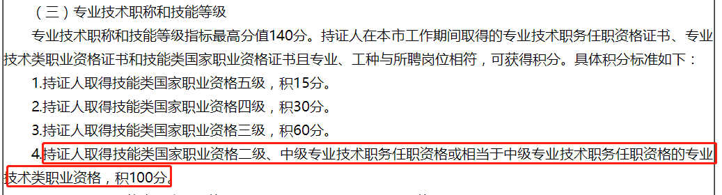 快來圍觀！上海注冊會計師增加落戶積分？