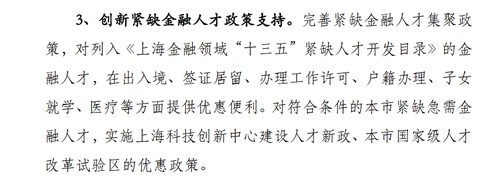 快來圍觀！上海注冊會計師增加落戶積分？