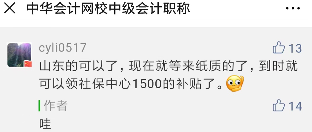 為什么考中級(jí)會(huì)計(jì)？為了工資漲漲漲漲漲~