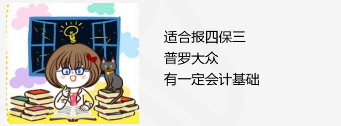 注會查分季《稅法》豆阿凱老師直播文字版講義（系列一）