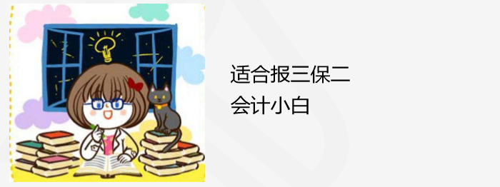 注會查分季《稅法》豆阿凱老師直播文字版講義（系列一）