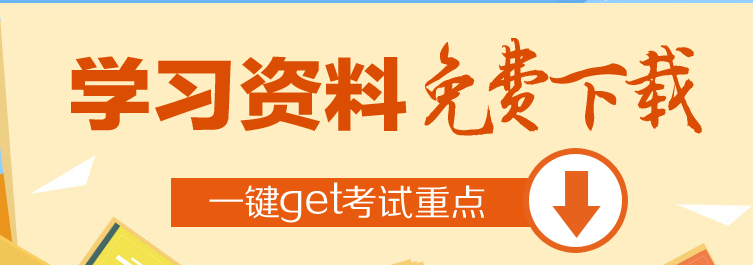 【學(xué)習(xí)計(jì)劃表】想一次過(guò)注會(huì)綜合階段？你該從什么時(shí)候開(kāi)始備考注會(huì)