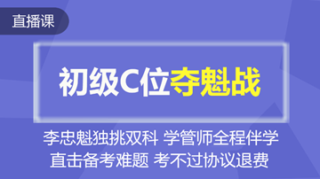 想聽相聲？初級C位奪魁你值得擁有！考不過協(xié)議退費！