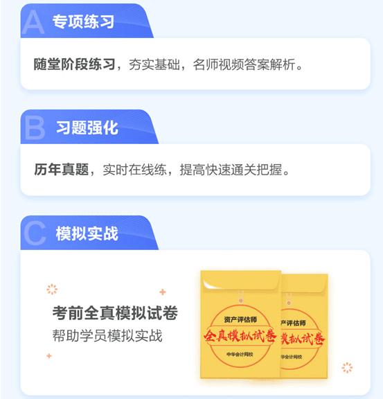 備考2020年資產(chǎn)評(píng)估師  這些資料怎么能少？