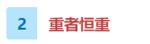 吃透教材的原則 2020年中級(jí)會(huì)計(jì)職稱考生要看！