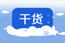 正保會(huì)計(jì)網(wǎng)校