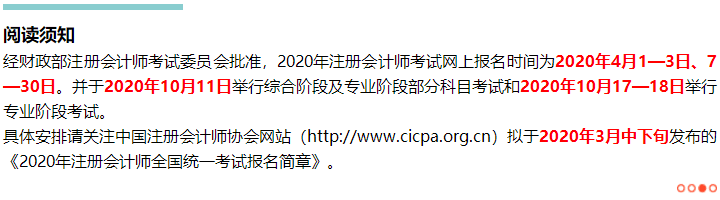 恭喜！2020年注會考試前    你還有26天假！