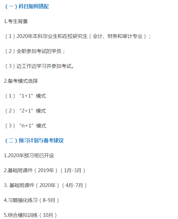 注會查分季財(cái)管老師賈國軍直播 文字版回顧